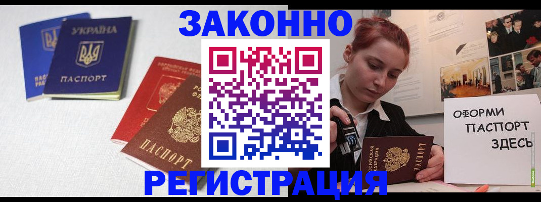 прописка для школы в Сердобске