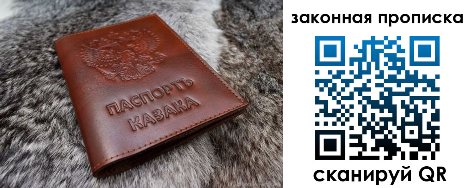 прописка в Сердобске