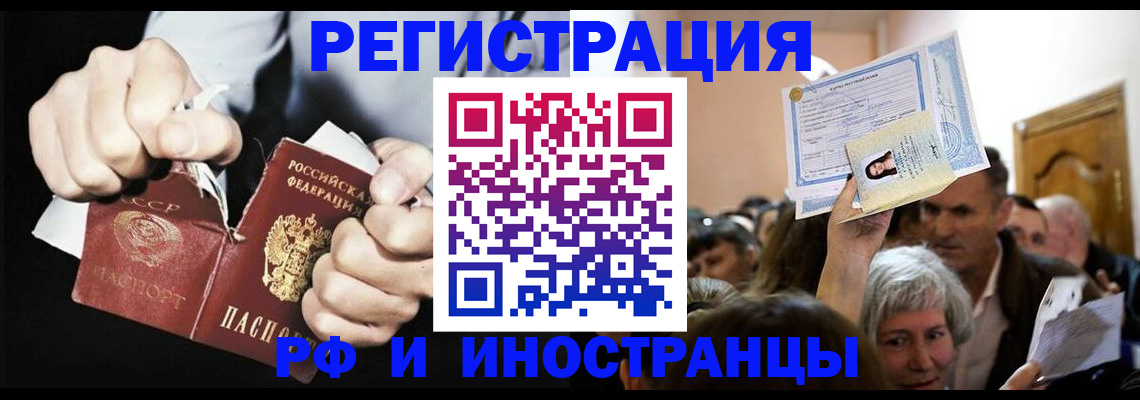 временная регистрация надежно в Сердобске