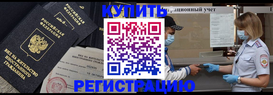 прописка иностранных граждан в Сердобске