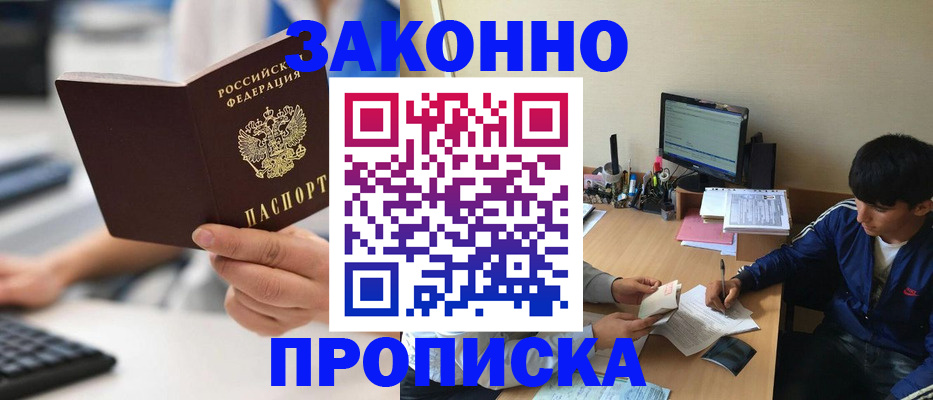 временная регистрация надежно в Сердобске