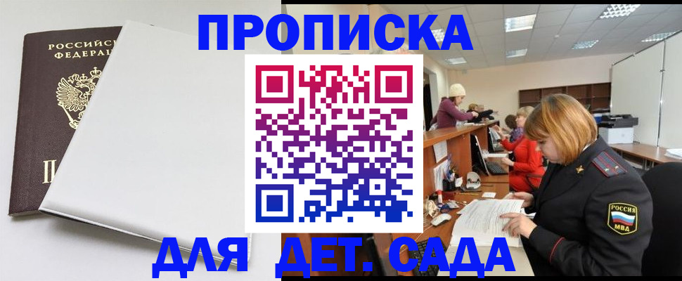 прописка в квартире в Сердобске
