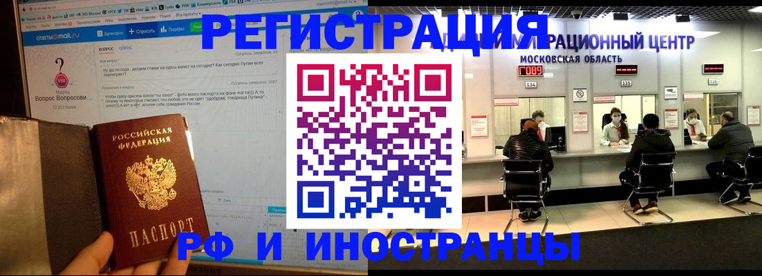 прописка регистрация в Сердобске