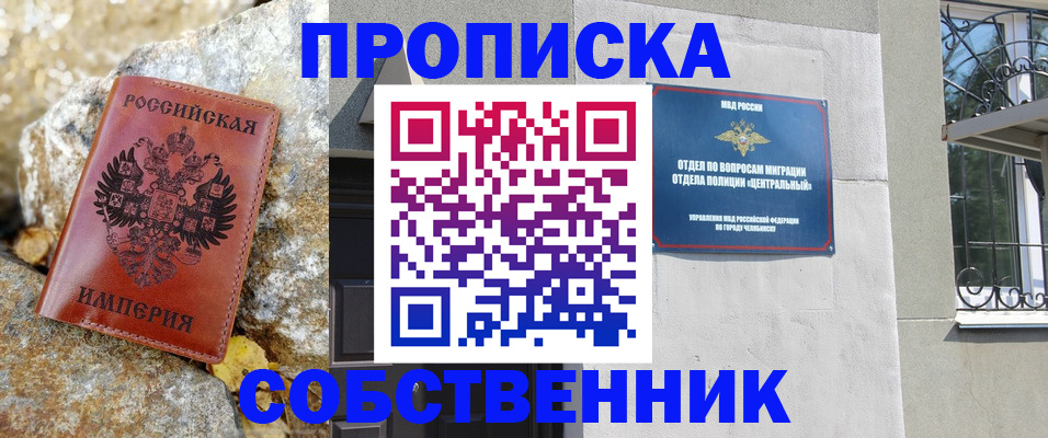 временная регистрация недорого в Сердобске