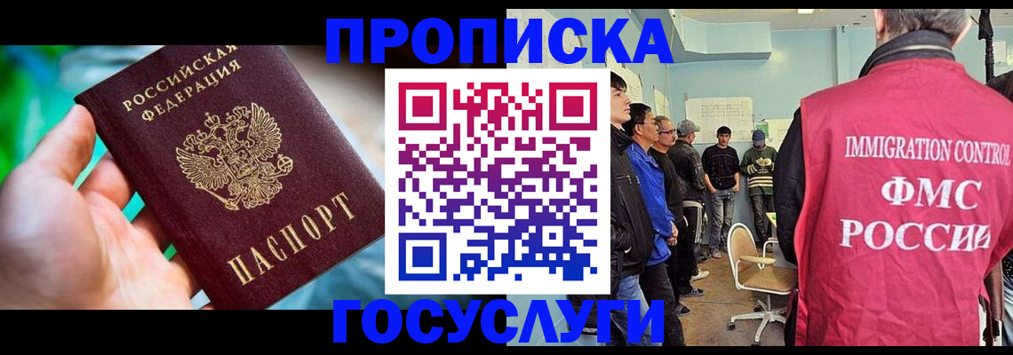 прописка паспорт в Сердобске