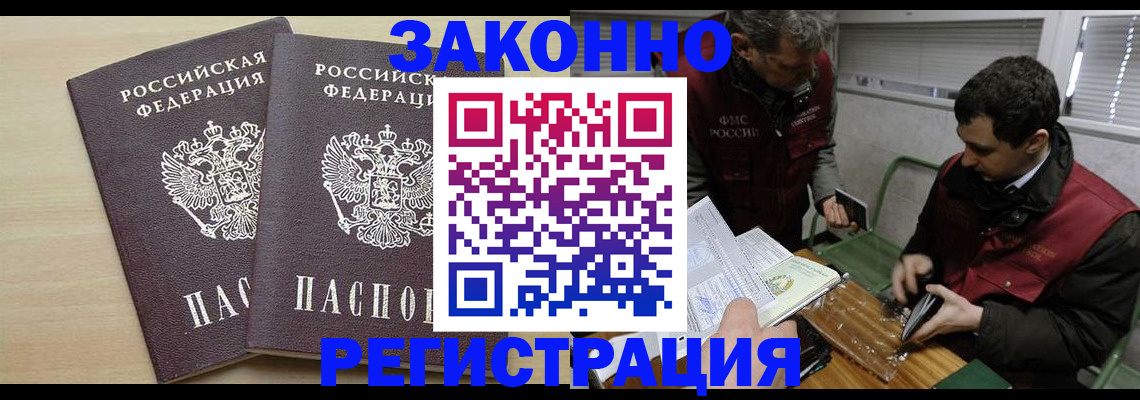 прописка в квартире в Сердобске