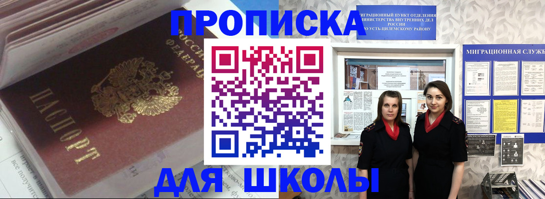 временная регистрация в квартире в Сердобске